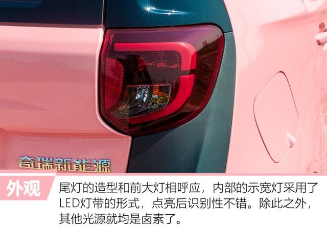 奇瑞出了款新车，价格很便宜，外观是个亮点！