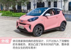 奇瑞出了款新车，价格很便宜，外观是个亮点！