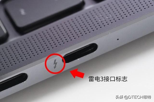 雷电3，传输速率是USB3.0的8倍，3.1的4倍，不愧是“闪电”接口