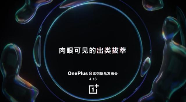 让我PASS掉三星、华为，坚持等待一加8的三个理由