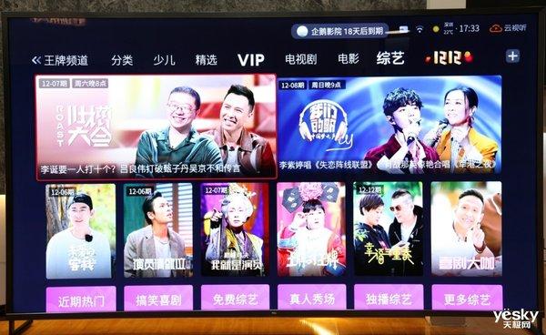 智能AI 精准推荐雷鸟UI4.0系统评测