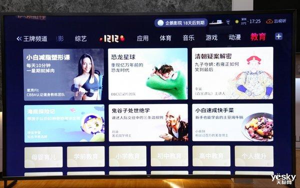 智能AI 精准推荐雷鸟UI4.0系统评测