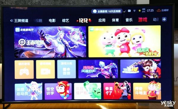 智能AI 精准推荐雷鸟UI4.0系统评测