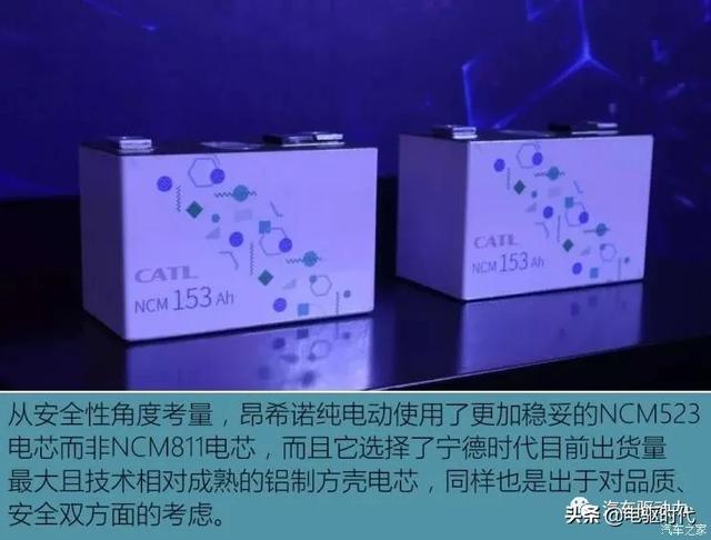 高效低耗 昂希诺纯电动三电系统解析