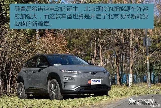 高效低耗 昂希诺纯电动三电系统解析