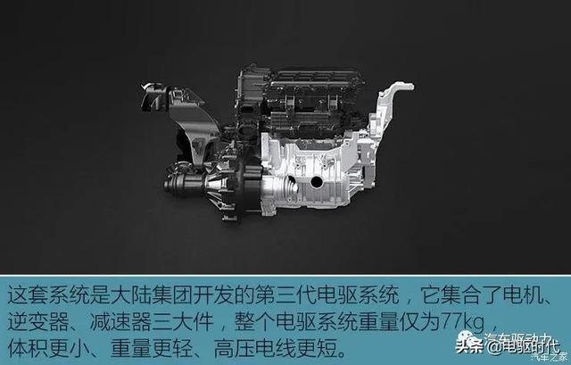 高效低耗 昂希诺纯电动三电系统解析