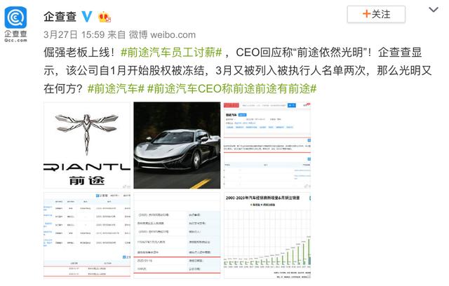 贾跃亭式崩盘再现？7家车企高管“大逃亡”！新造车的至暗之时