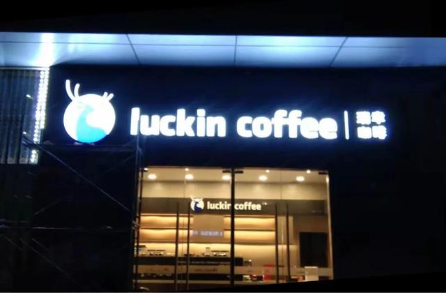 为什么瑞幸暴跌，波及的将是拼多多？