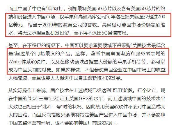 倪光南院士执笔发声，若再霸凌华为，可让高通苹果损失5000亿市场