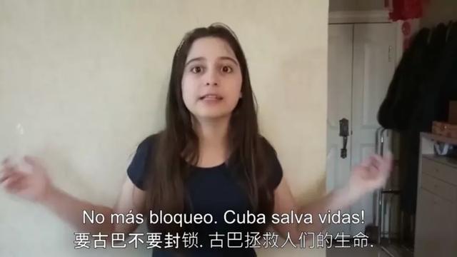 马云赠古巴抗疫物资被美国扣下：凡事落古巴头上总会变得无比艰难