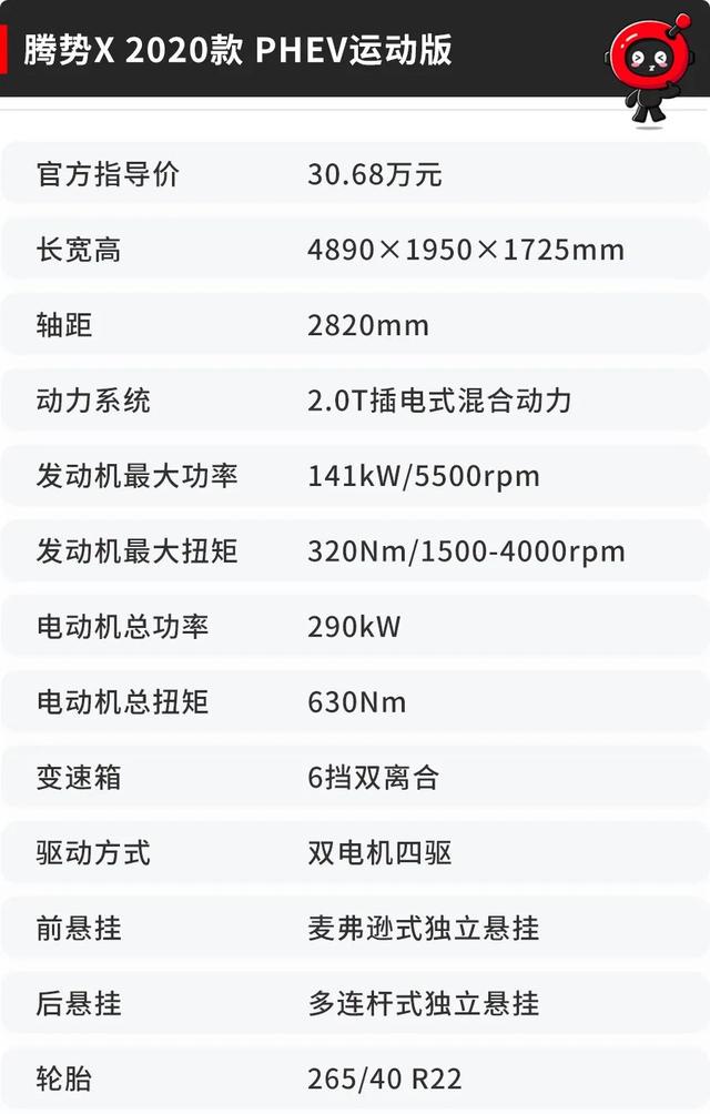 腾势X大测评：奔驰设计+比亚迪平台，真正实力如何？