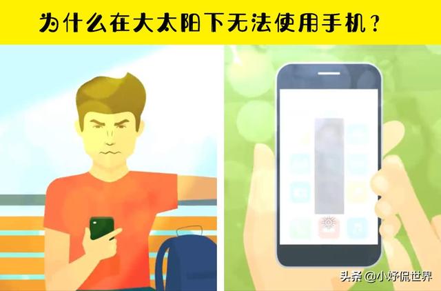 关于智能手机，相当多的人还不知道的10个小知识