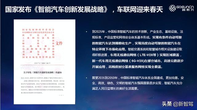 吴冬升：数字新基建下的 5G 车联网，创新赋能自动驾驶和智慧交通