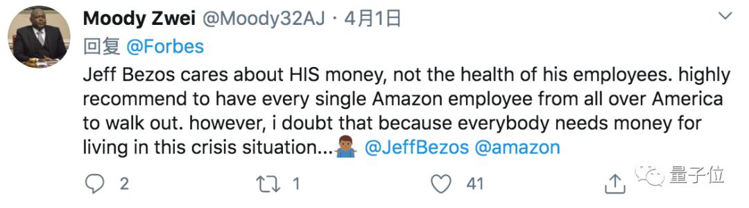 亚马逊高层会议记录流出，让新冠抗议者背锅：他不聪明也不善言辞