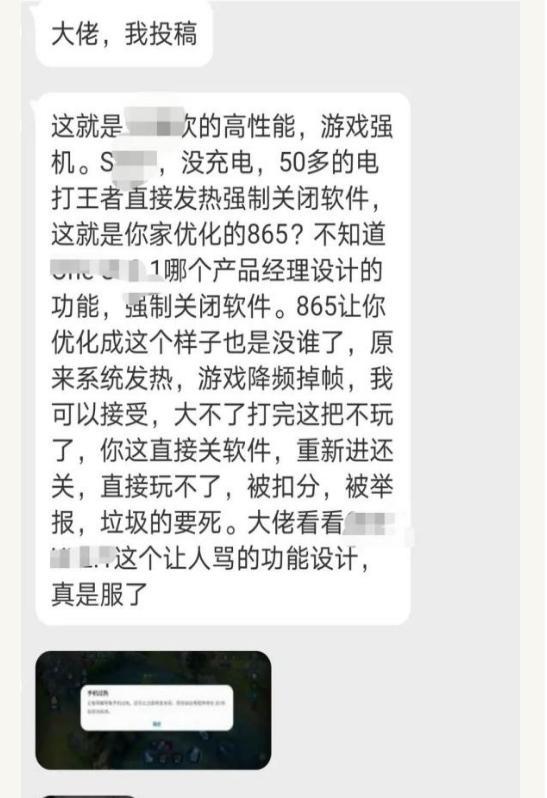 华为高管神预言!最强骁龙865再现"火龙":手机热到游戏被强制关闭