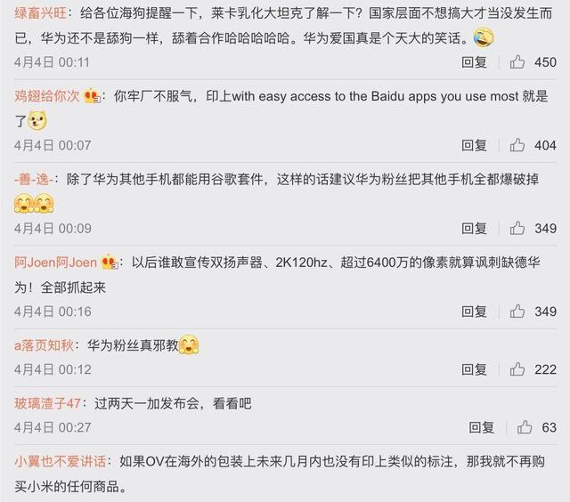 小米官方罕见发声！网友集体向雷军道歉，原来是有人故意带节奏