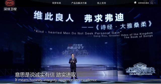 巴菲特重仓12年，比亚迪的新能源帝国，与特斯拉终将一战