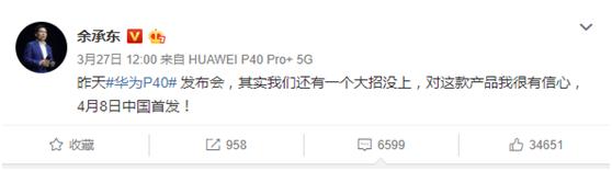 华为放大招！最贵终端要来了