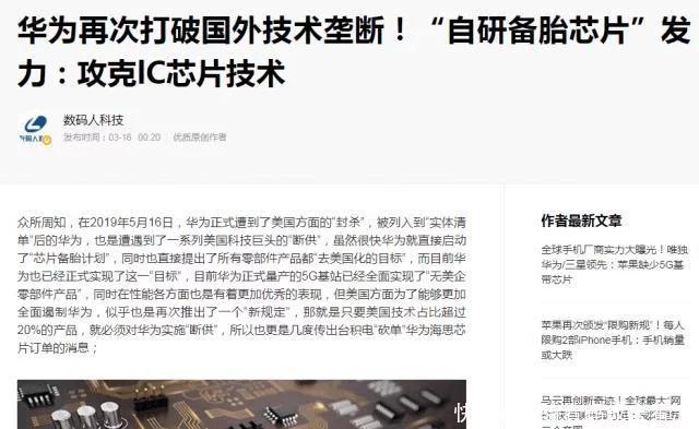 华为自研更进一步，再次攻克新技术，打破国外技术垄断
