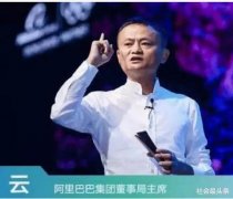 马云当年花千亿打造的“达摩院”，声称要超越英特尔，结果怎样啦