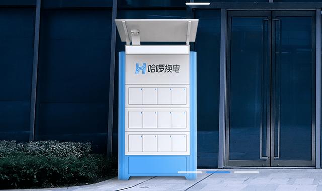 哈啰换电获中恒电气2亿元投资，引导助力车电池标准化