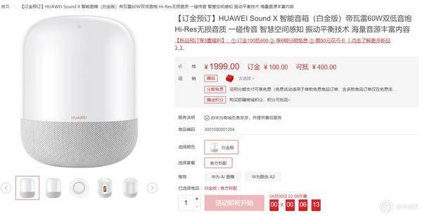 华为笔电、氮化镓充电器、路由器、智能音箱等新品正式发布