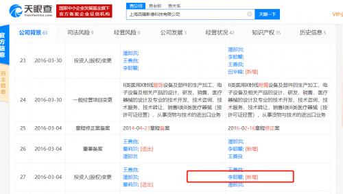 奕瑞科技再冲A股：核心人员接连退出团队，股权低价转让成疑，上市前夜换董事长