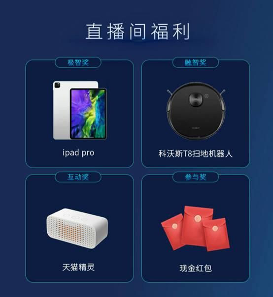 科沃斯商用机器人2020新品线上发布会剧透,4月23日见