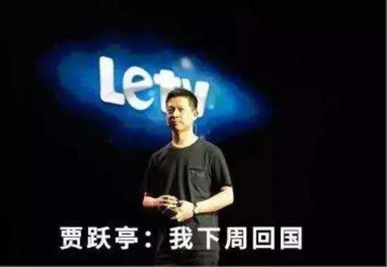 贾跃亭宣布放弃造车，21世纪最伟大的操盘手，让我们为梦想窒息