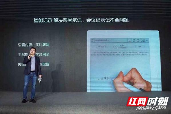 40多项阅读功能！科大讯飞刚发布的这两款智能笔记本，让工作和学习更方便