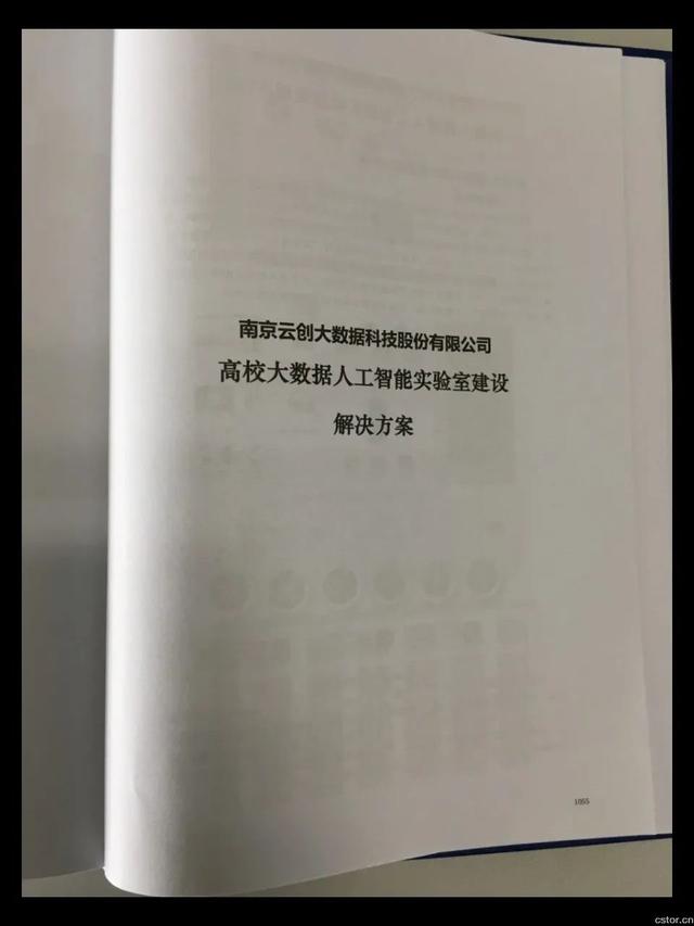 全国高校人工智能与大数据创新联盟，再次首推云创高校大数据与人工智能实验室建设方案