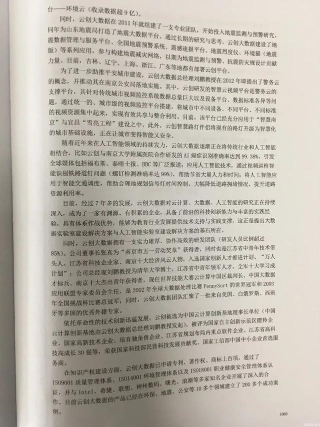 全国高校人工智能与大数据创新联盟，再次首推云创高校大数据与人工智能实验室建设方案