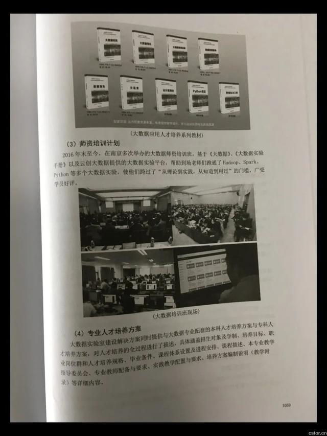 全国高校人工智能与大数据创新联盟，再次首推云创高校大数据与人工智能实验室建设方案