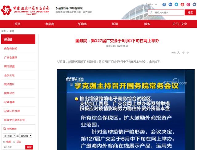 再见，琶州！本届广交会决定搬走，阿里巴巴或成未来赢家