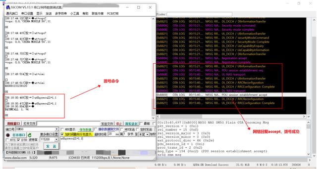 广和通携手中国移动，国内首款5G模组调通SA组网运营商现网