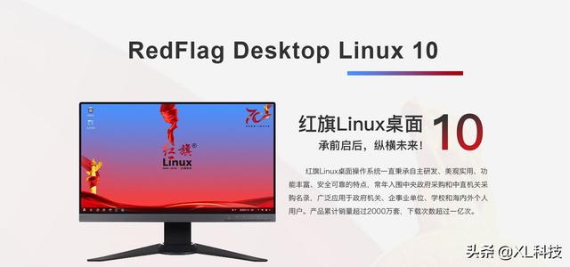 快围观！新一代国产OS系统即将到来，桌面类似Windows