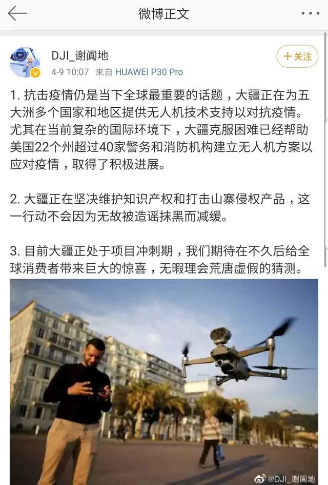 刚刚估值150亿美元，大疆创新就卷入裁员风波