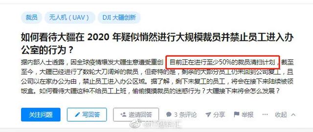 刚刚估值150亿美元，大疆创新就卷入裁员风波