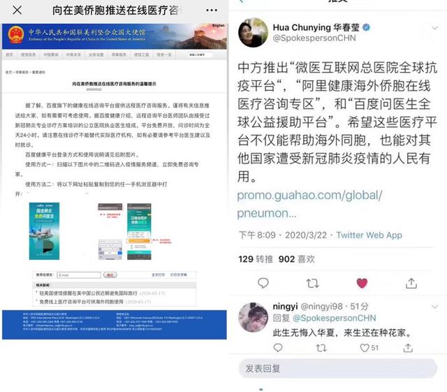 从厄瓜多尔大使感谢百度,看中国科技企业责任与担当