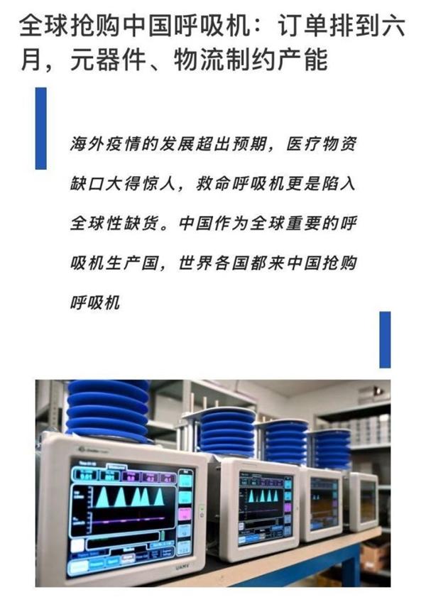 Intel成都10天紧急生产2万颗CPU：呼吸机专供