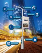 智慧路灯强势登场 百亿市场有待分割
