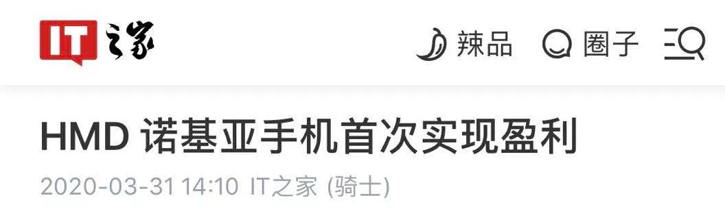 想不到诺基亚“堕落”成这个样子