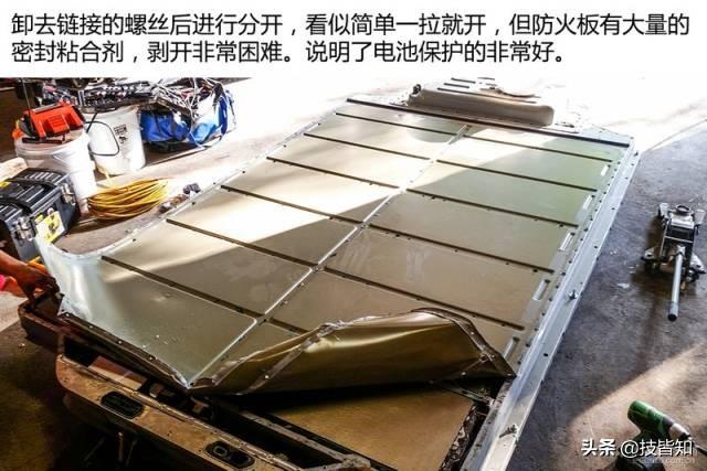 暴力拆解！特斯拉电池组，美帝黑科技一探究竟！
