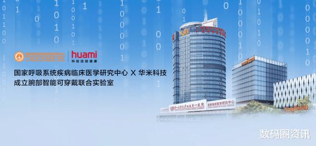 这次小米立大功了！钟南山实验室和小米生态链达成合作，意义重大