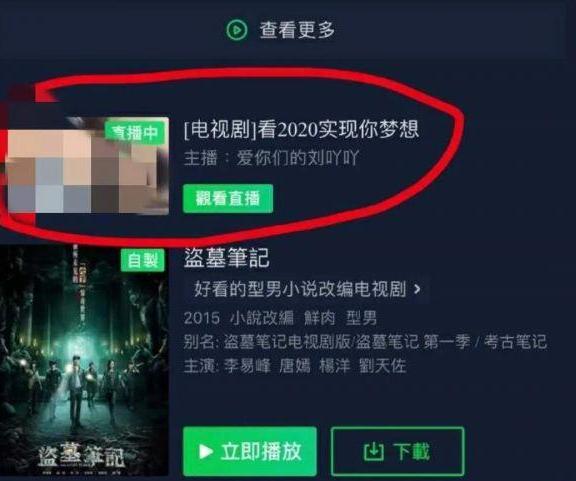 爱奇艺谜之操作，是技术失误，还是被人陷害？