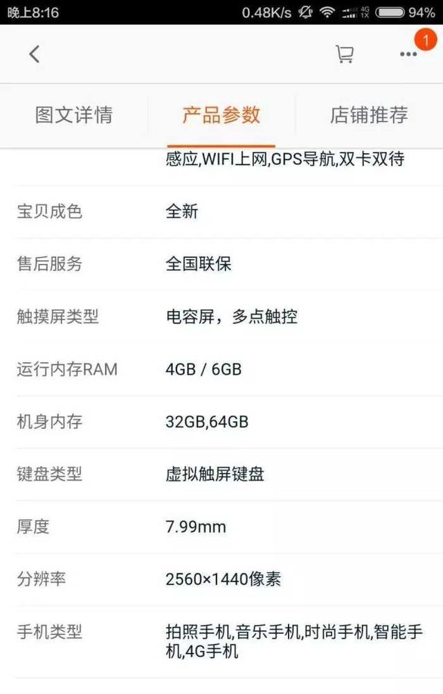 手机运行内存6GB和8GB有区别吗？看完后买手机别再被导购套路了！