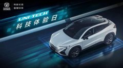 长安UNI-T要放大招了，带你穿越黑科技演绎的＂车界最强大脑＂！