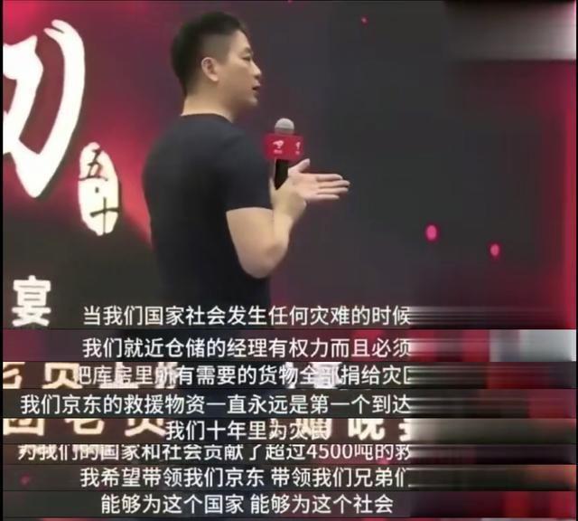 消失许久的刘强东，突然亮相和“奶茶妹”做了1件大家夸赞的好事