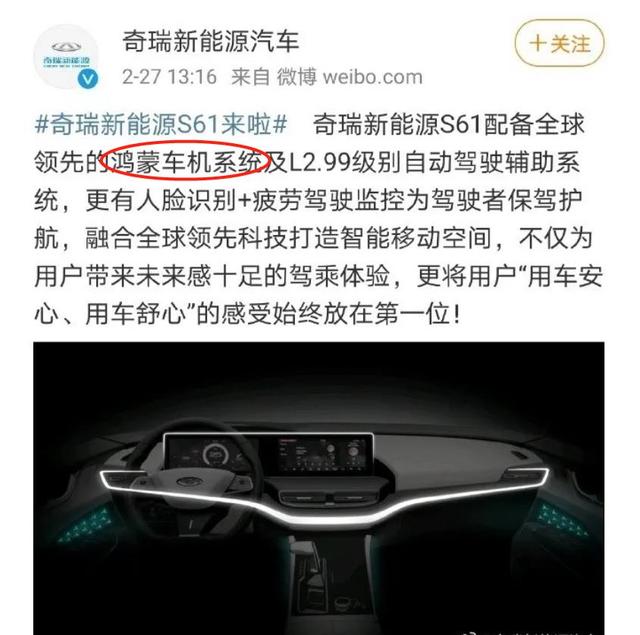 让国产智能车不被国外卡脖子？鸿蒙系统车机要来了，国产车先用