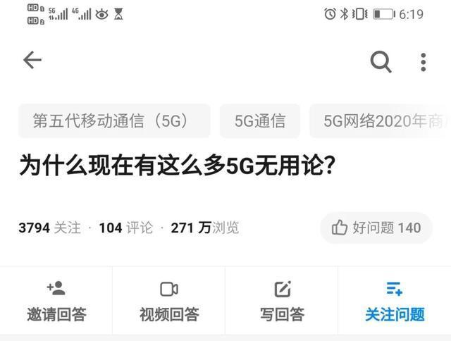 聊聊“5G无用论”，绝对不是可有可无，而是不得不用